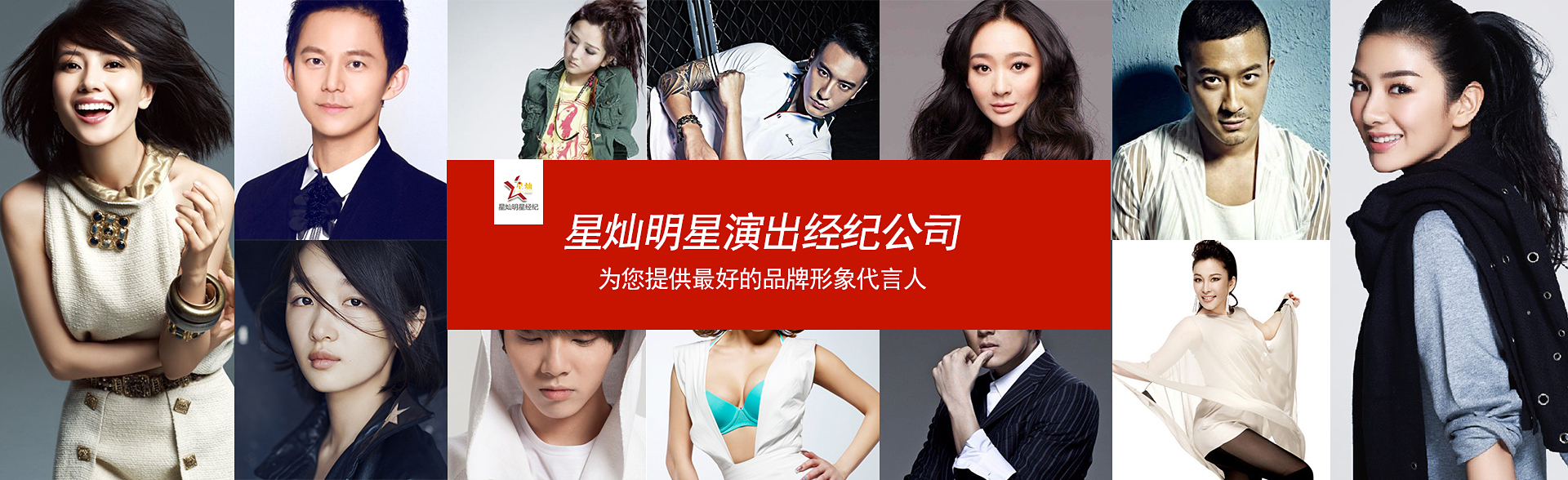 广州888贵宾会明星经纪公司